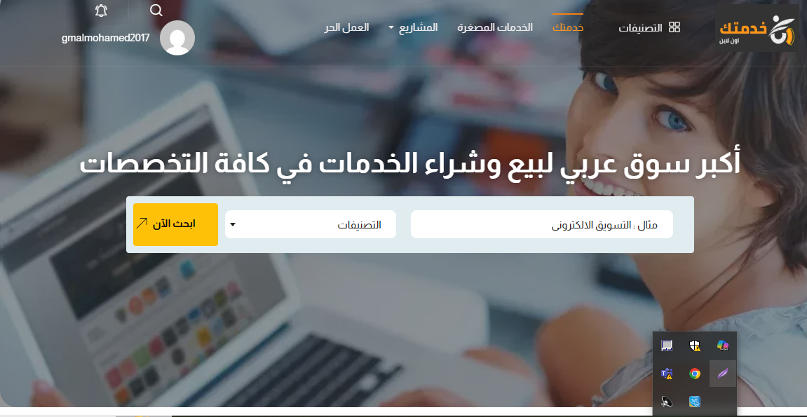 الدليل الشامل : للربح من موقع خدمتك اون لاين للخدمات المصغرة