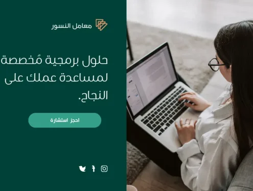 ماهي المواقع الالكترونية؟ تصميم مواقع الكترونية عصرية