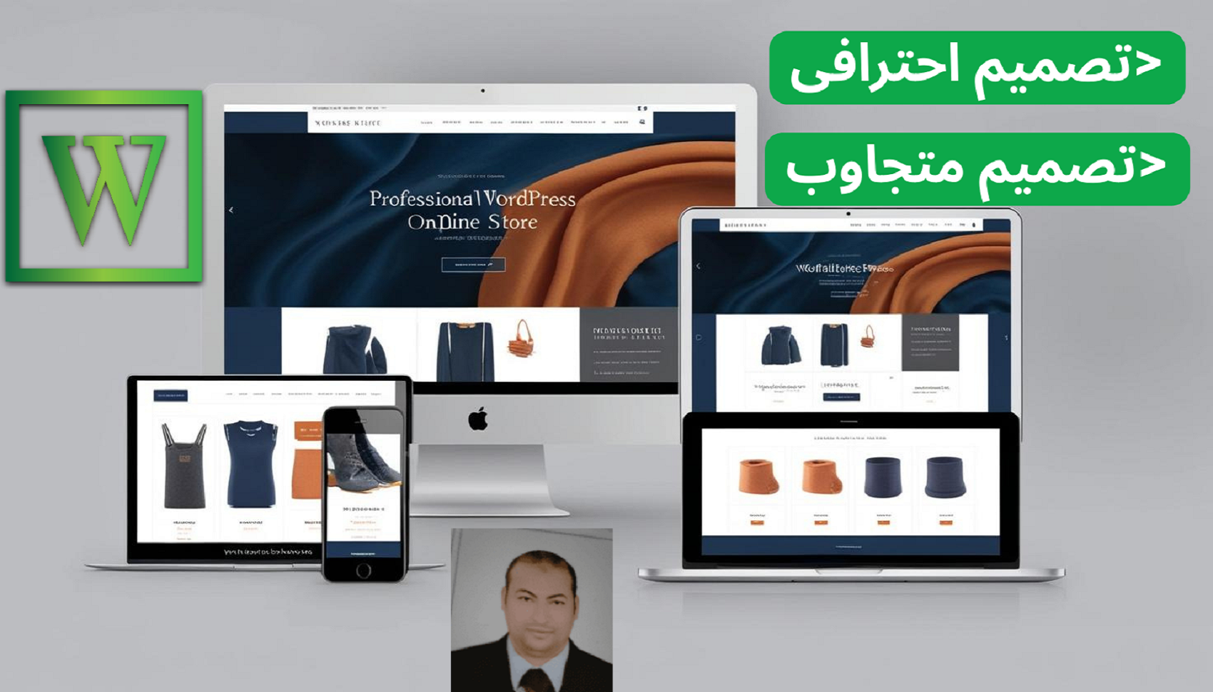 تركيب سكريبت وردبريس على موقعك مع الإضافات الضرورية وقالب مناسب