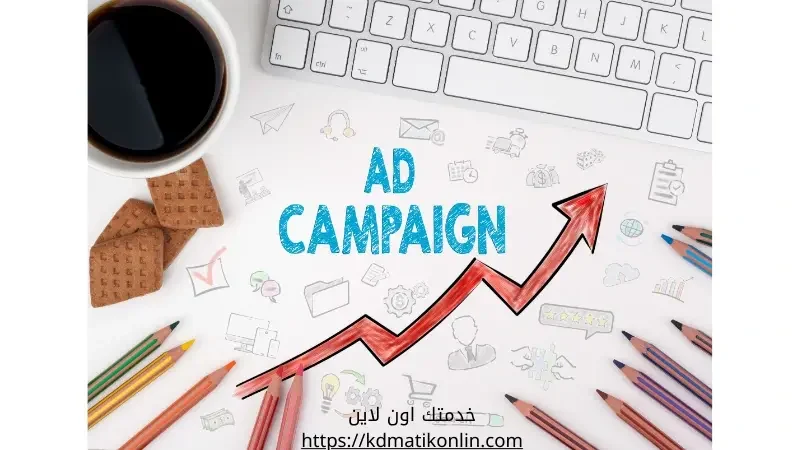 طريقة عمل اعلان ممول فيس بوك بالطريقة الصحيحة