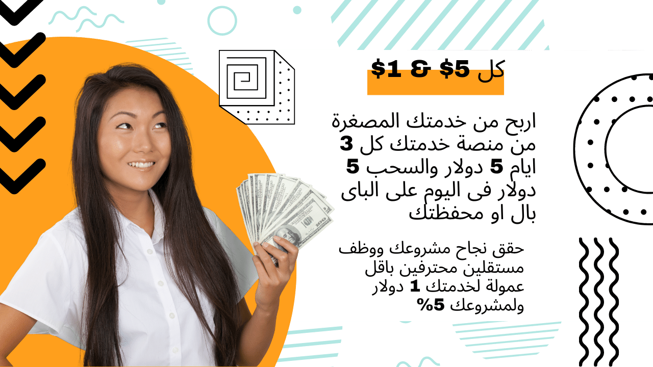 موقع الخدمات المصغرة