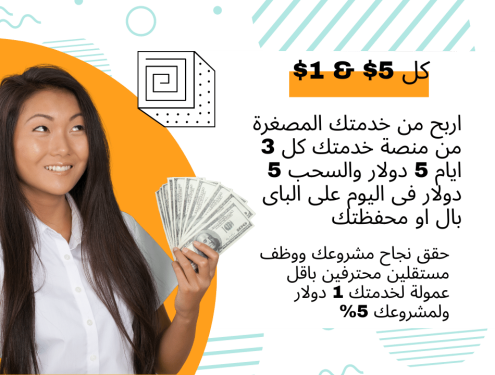 موقع الخدمات المصغرة