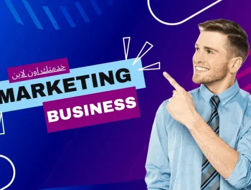 ماهو التسويق الالكترونى؟